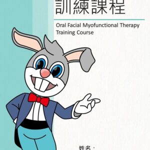 玩美臉型-訓練手冊