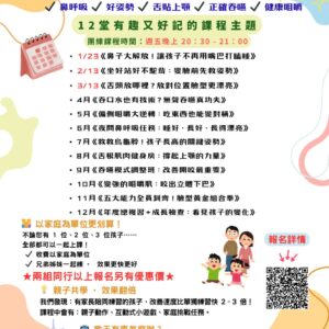 2026魔法兔口肌訓練線上團練課程(回放)