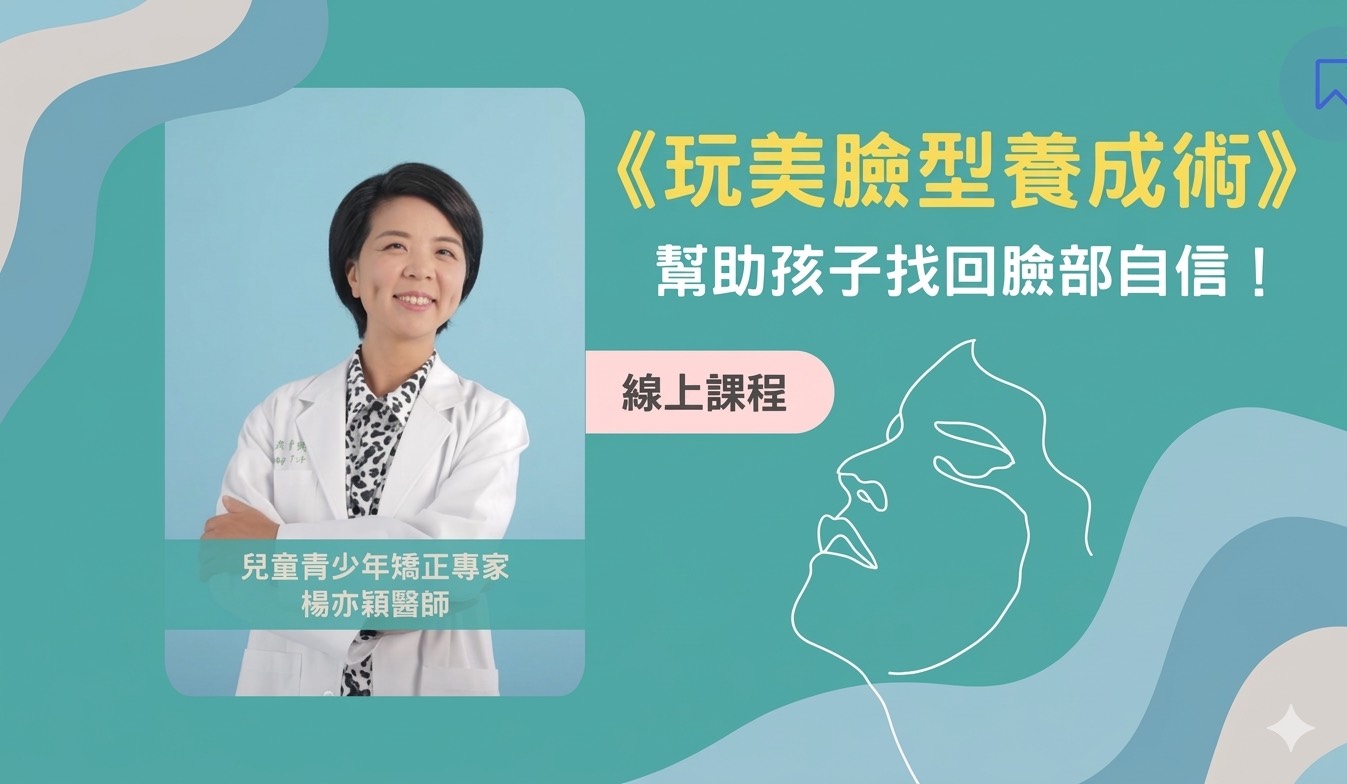 玩美臉型養成術(不含訓練包)