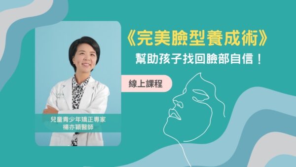 玩美臉型養成術